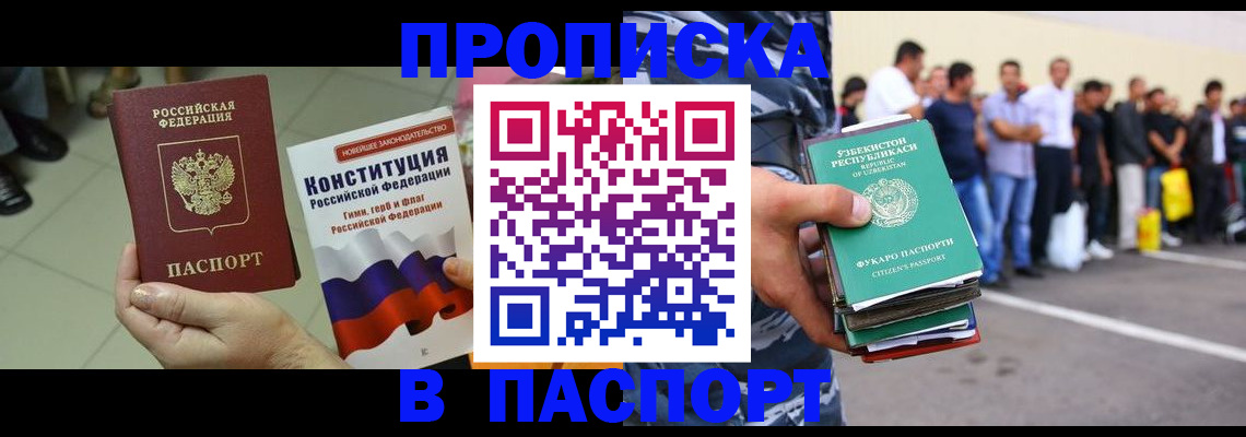 прописка поиск в Онеге