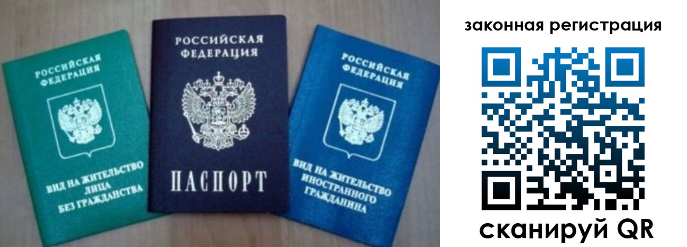 купить прописку в Онеге