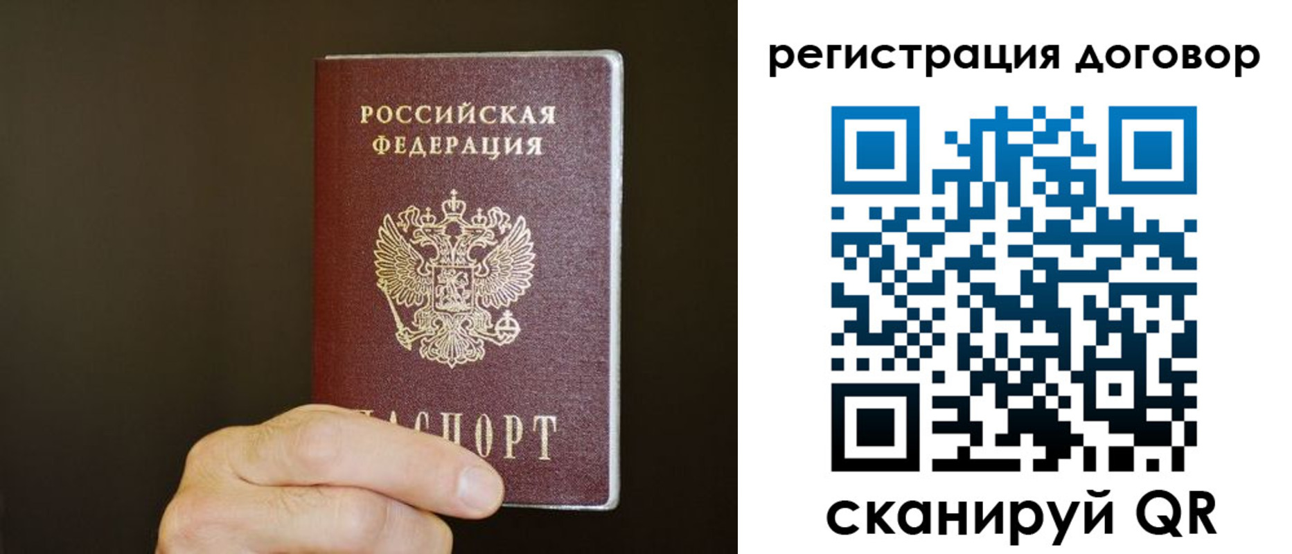прописка для школы в Онеге