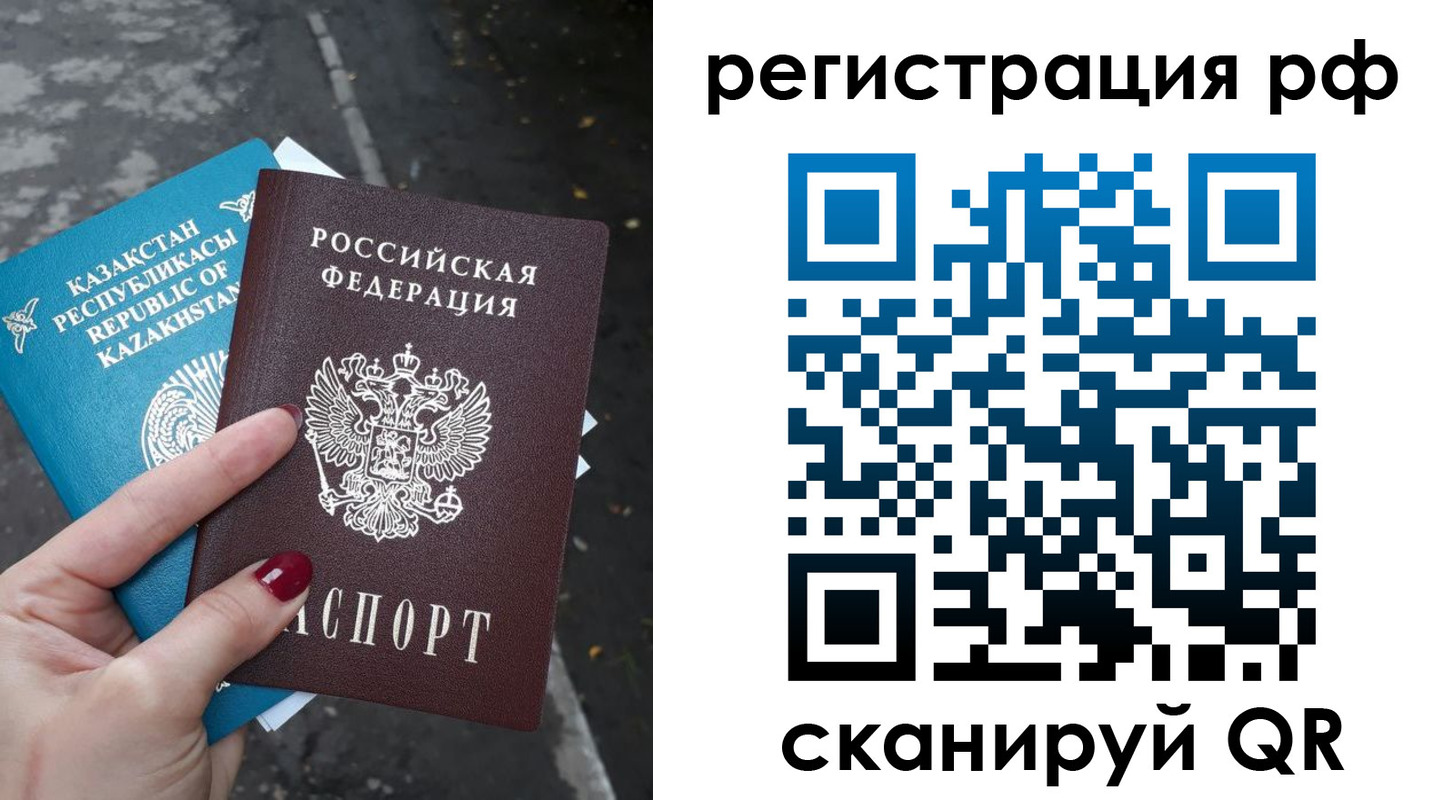 временная регистрация для школы в Онеге
