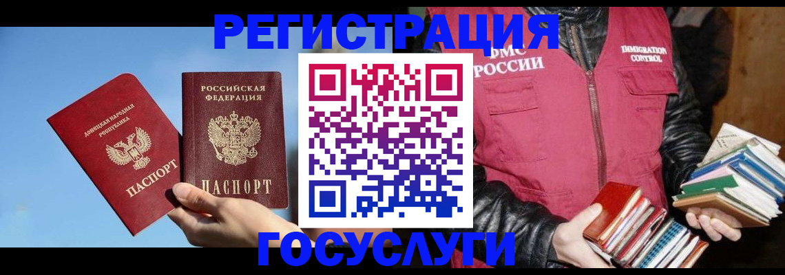 прописка для кредита в Онеге