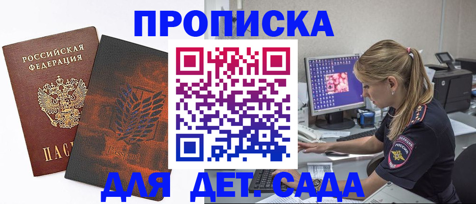 прописка для воинского учёта в Онеге