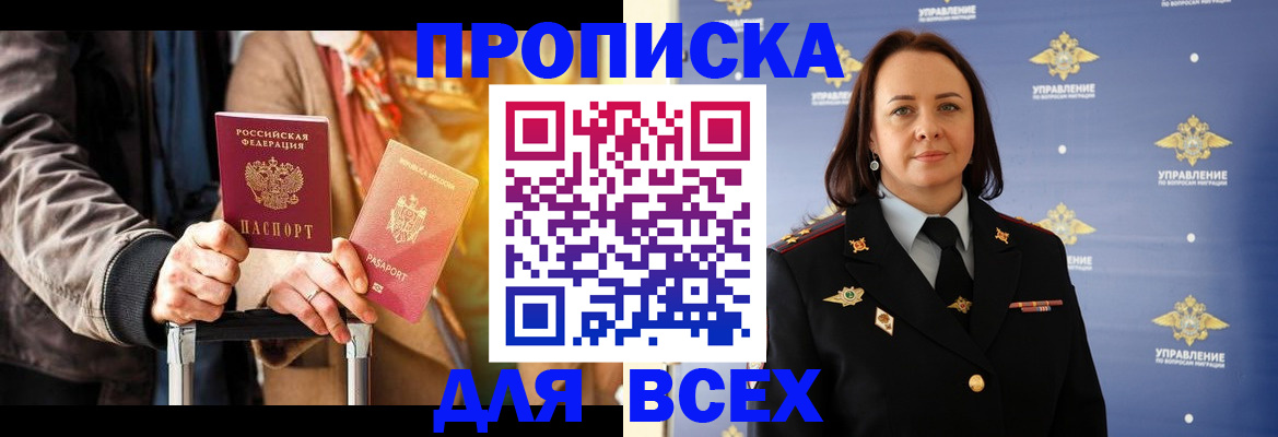 временная регистрация адрес в Онеге