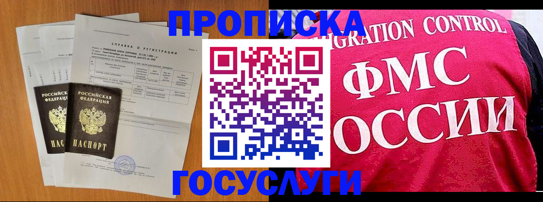 временная регистрация госуслуги в Онеге