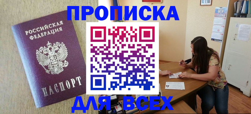 временная регистрация адрес в Онеге