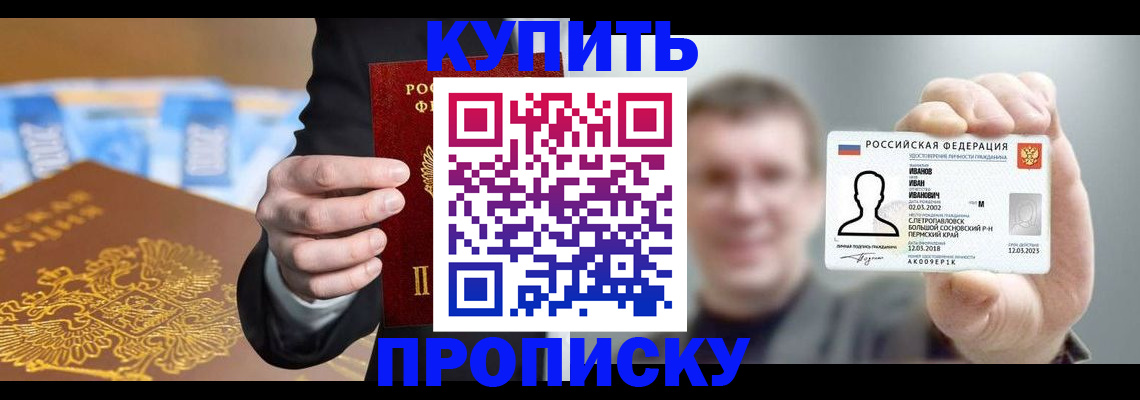 где прописаться в Онеге