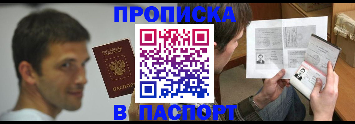 временная регистрация надежно в Онеге