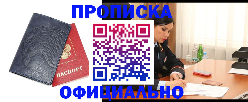 временная регистрация для школы в Онеге