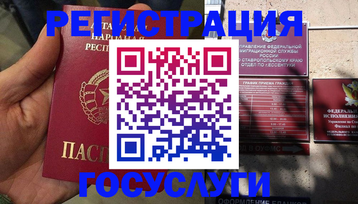 регистрация через Госуслуги в Онеге