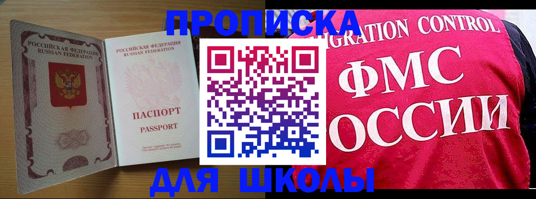 прописка 2025 в Онеге