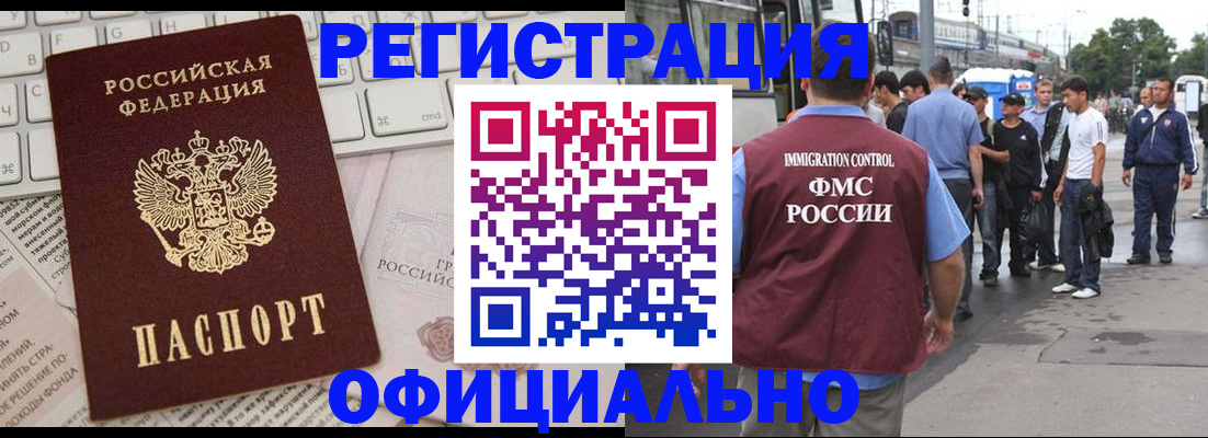прописка гарантия в Онеге