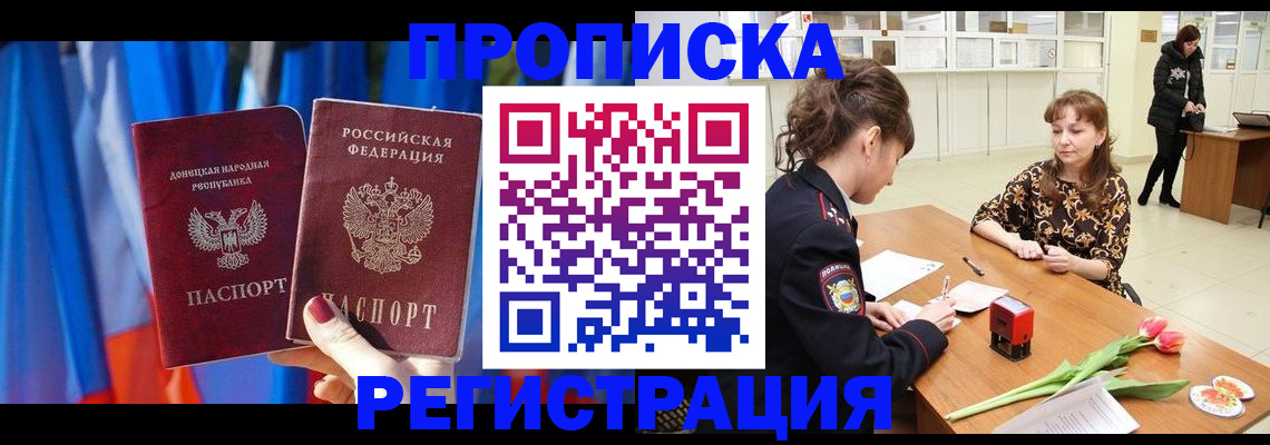 временная регистрация собственник в Онеге