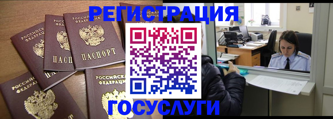 временная регистрация поиск в Онеге